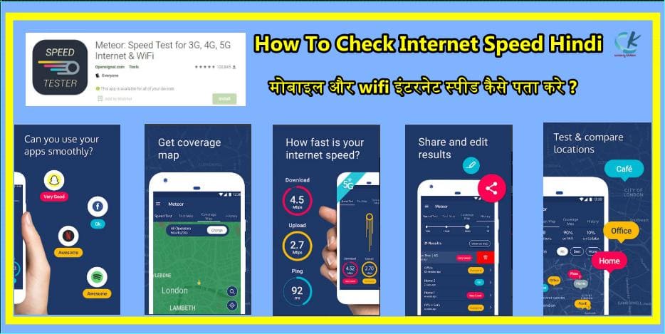 How To Check Internet Speed Hindi 