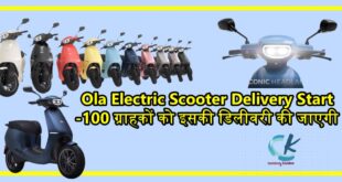Ola Electric Scooter Delivery Start