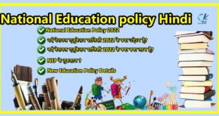 National Education policy 2022 Hindi