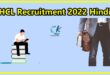 HCL Recruitment 2022 Hindi