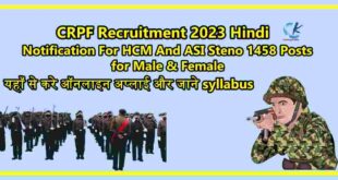CRPF Head Constable Recruitment 2023