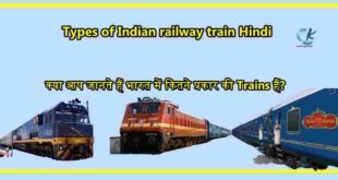 Types of Indian railway train Hindi