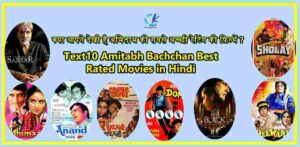 10 Amitabh Bachchan Best Rated Movies in Hindi