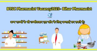 BTSC Pharmacist Vacancy2023- Bihar Pharmacist