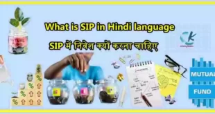 What is SIP in Hindi language